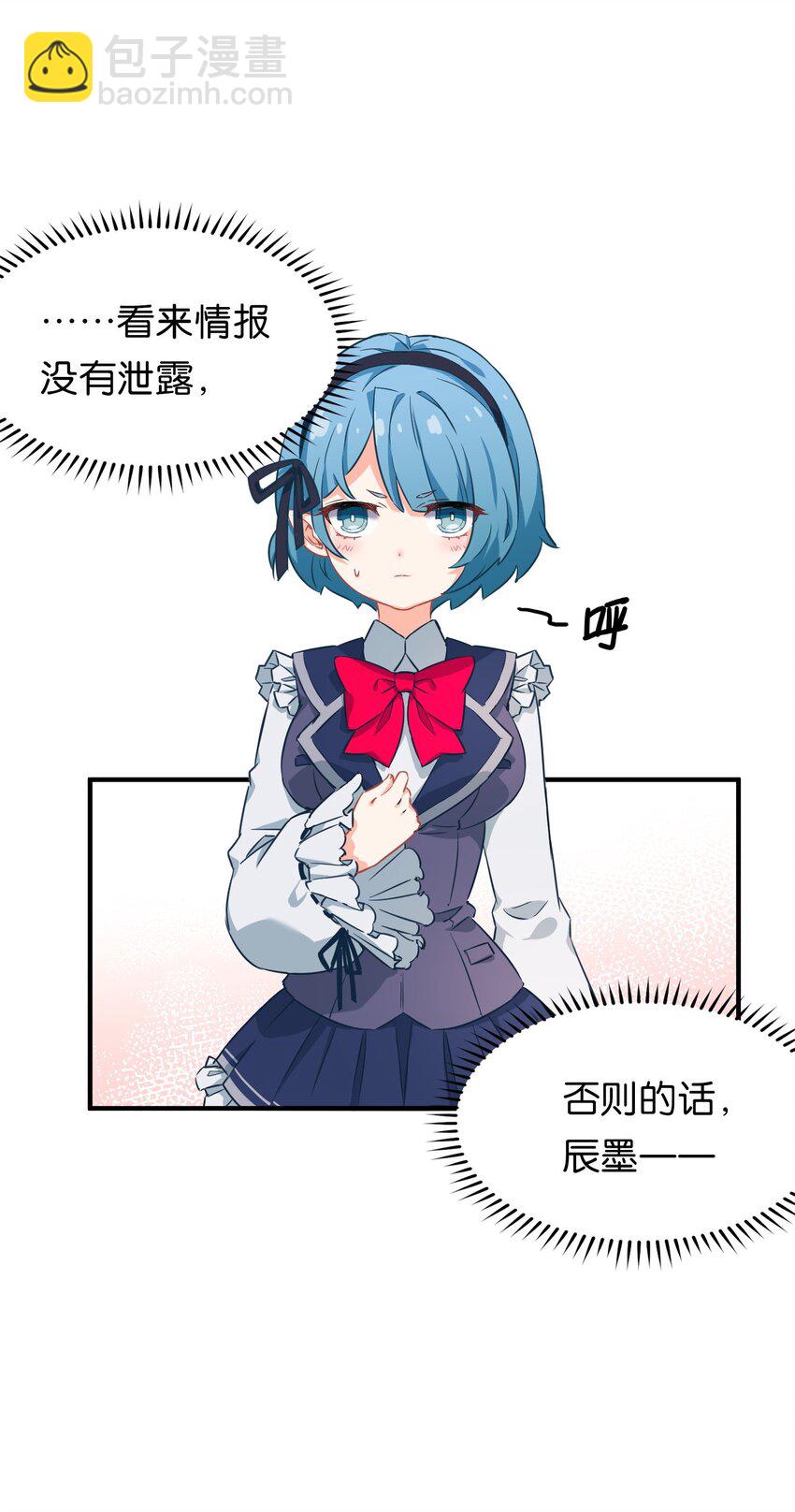 001 初次见面即大危机！(1/2)-第3话