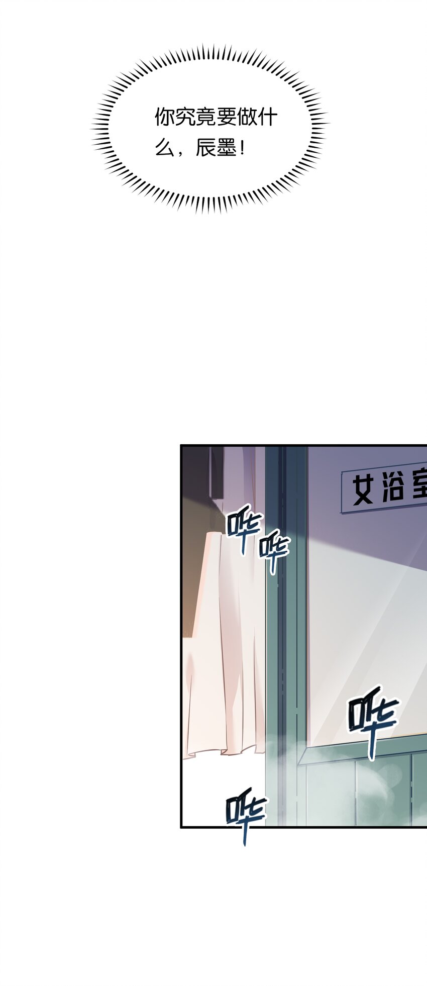 001 初次见面即大危机！(1/2)-第3话