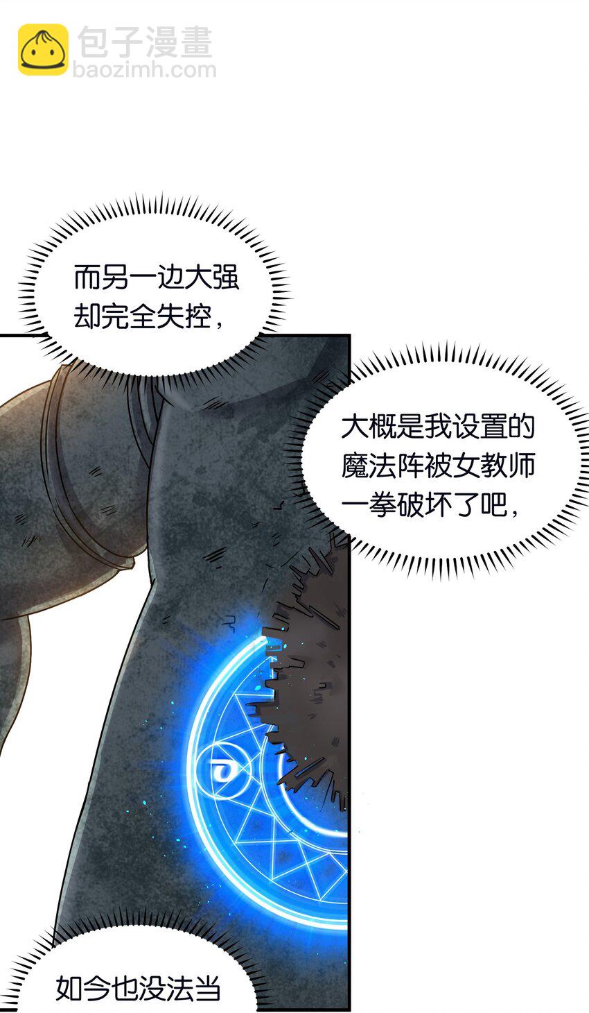 017 牛头人魔偶，败亡！(1/2)-第21话