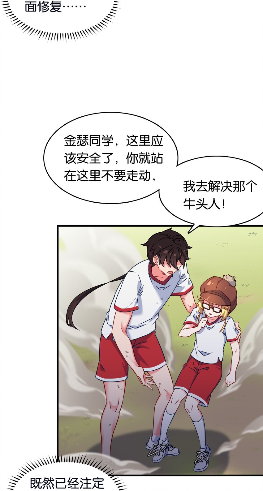 017 牛头人魔偶，败亡！(1/2)-第21话