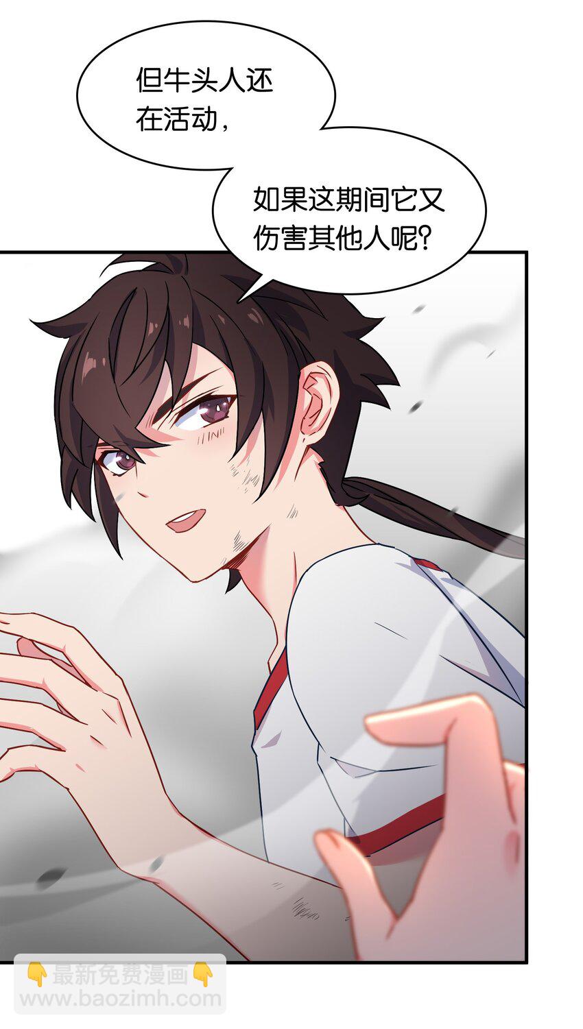 017 牛头人魔偶，败亡！(1/2)-第21话