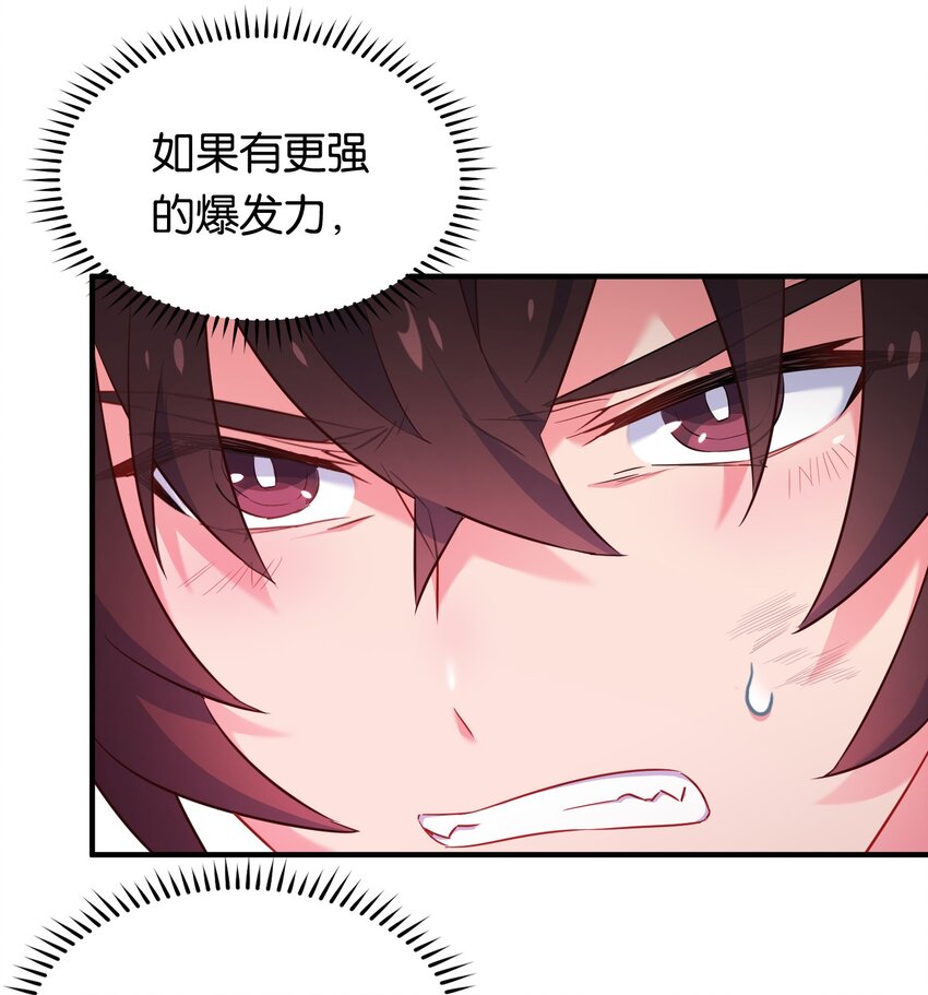 017 牛头人魔偶，败亡！(1/2)-第21话