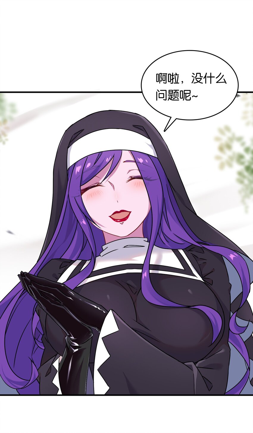 019 不对劲的身体检查(1/2)-第23话