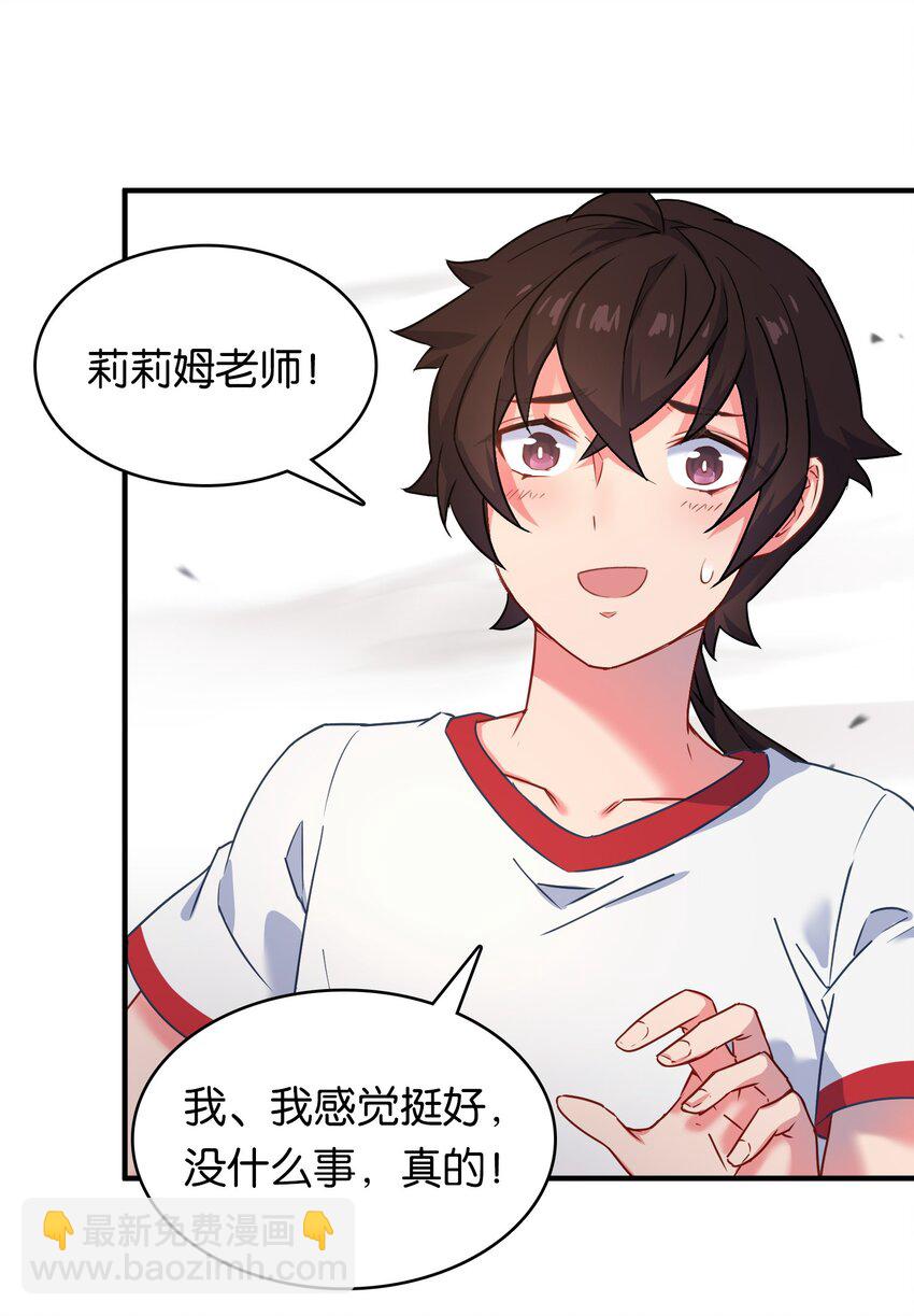 019 不对劲的身体检查(1/2)-第23话