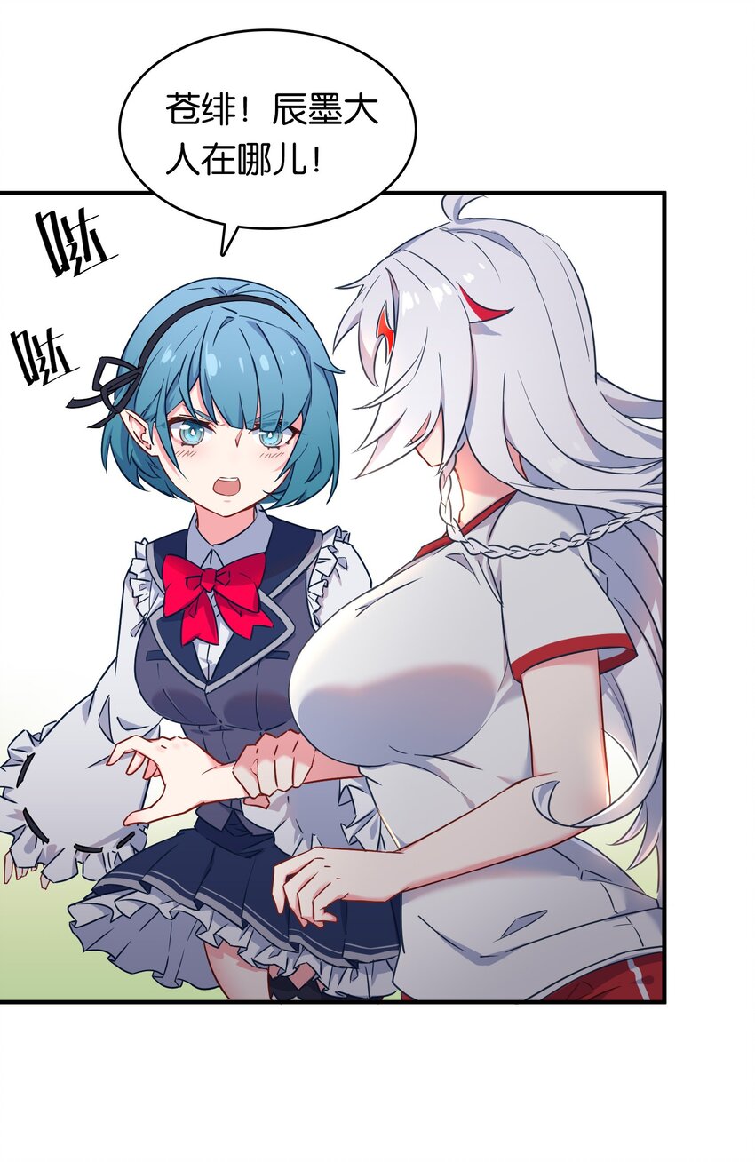 019 不对劲的身体检查(1/2)-第23话