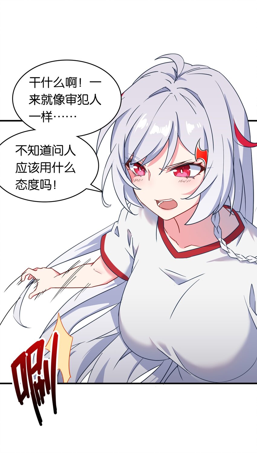 019 不对劲的身体检查(1/2)-第23话