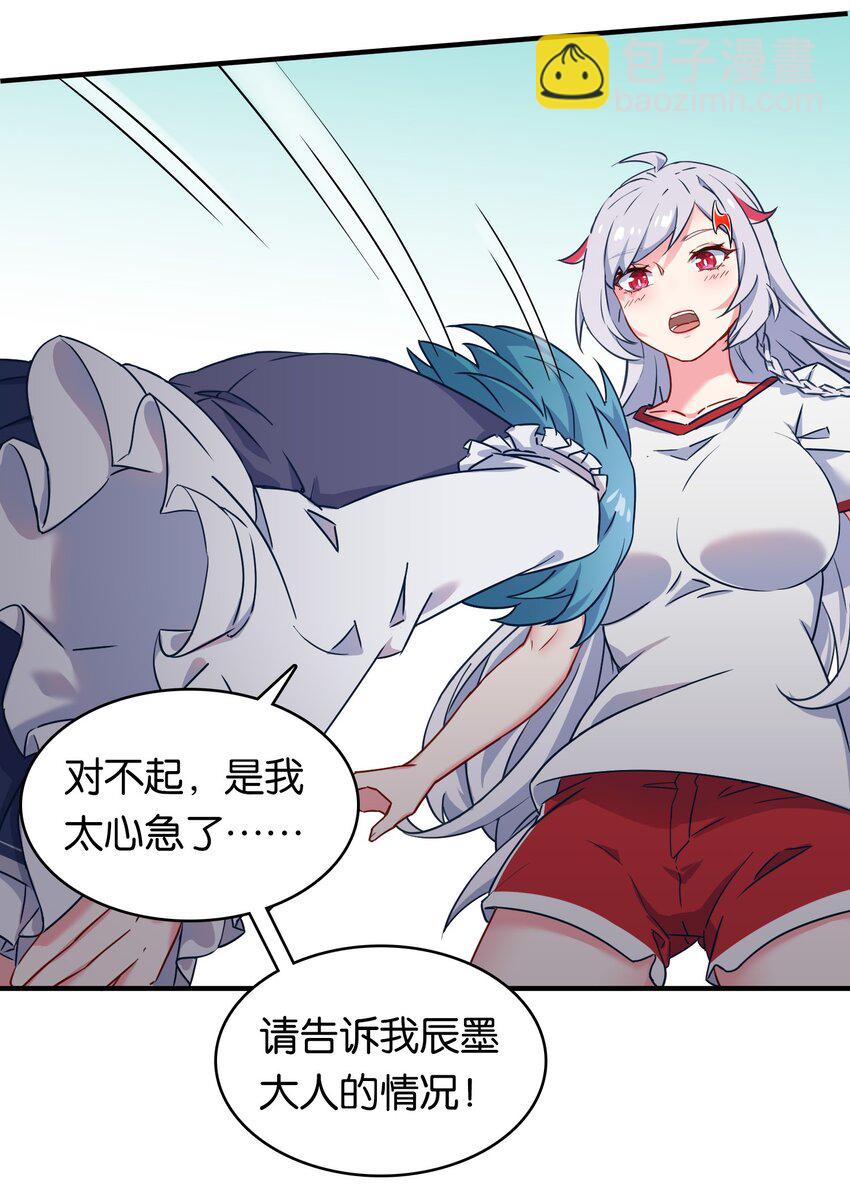 019 不对劲的身体检查(1/2)-第23话