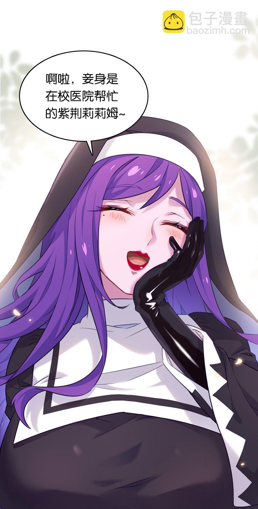 019 不对劲的身体检查(1/2)-第23话