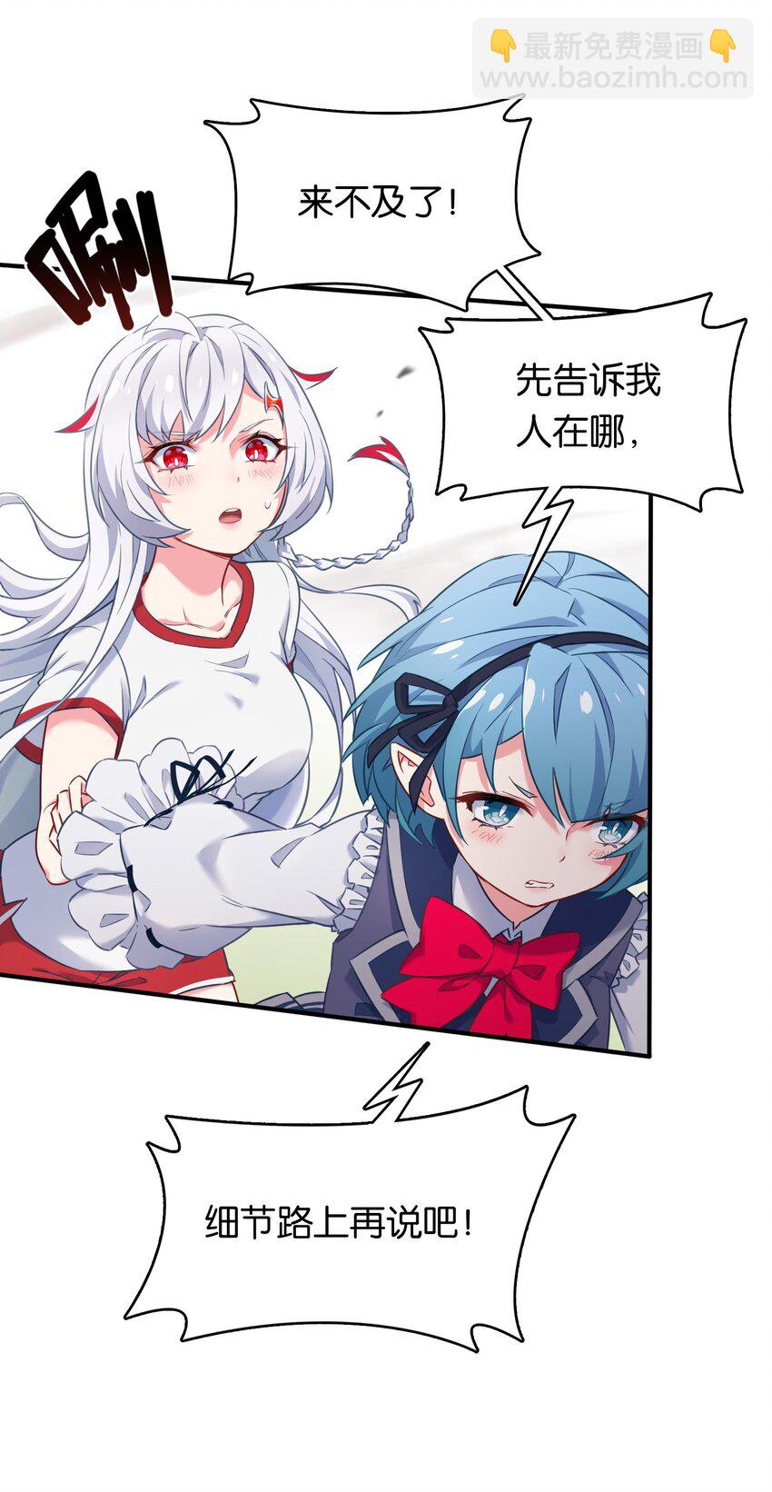 019 不对劲的身体检查(1/2)-第23话