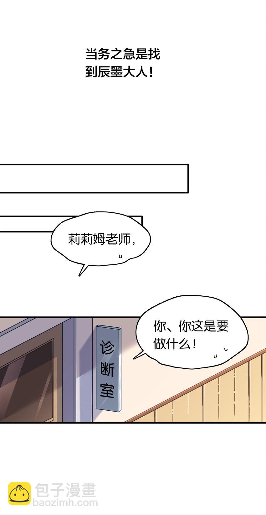 019 不对劲的身体检查(1/2)-第23话