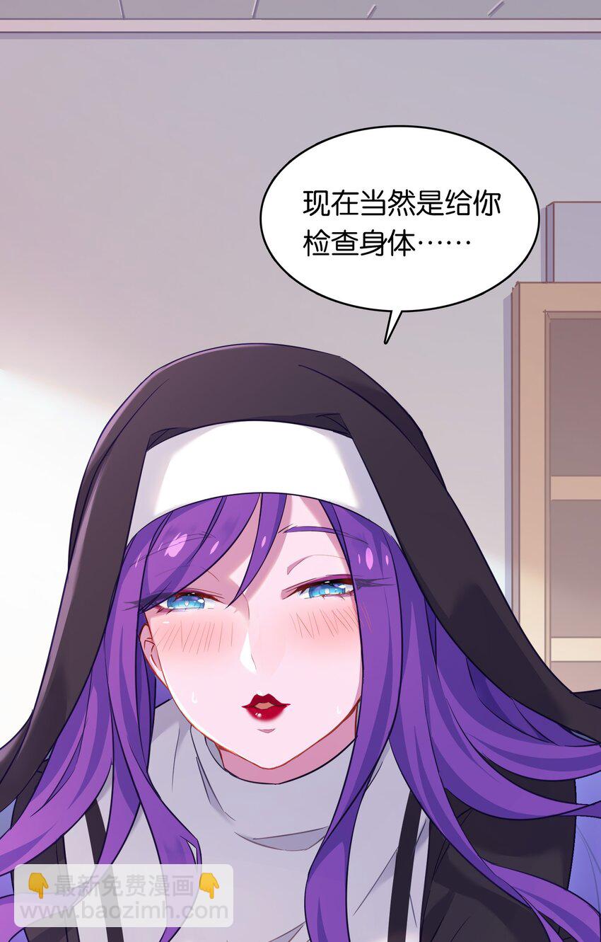 019 不对劲的身体检查(1/2)-第23话