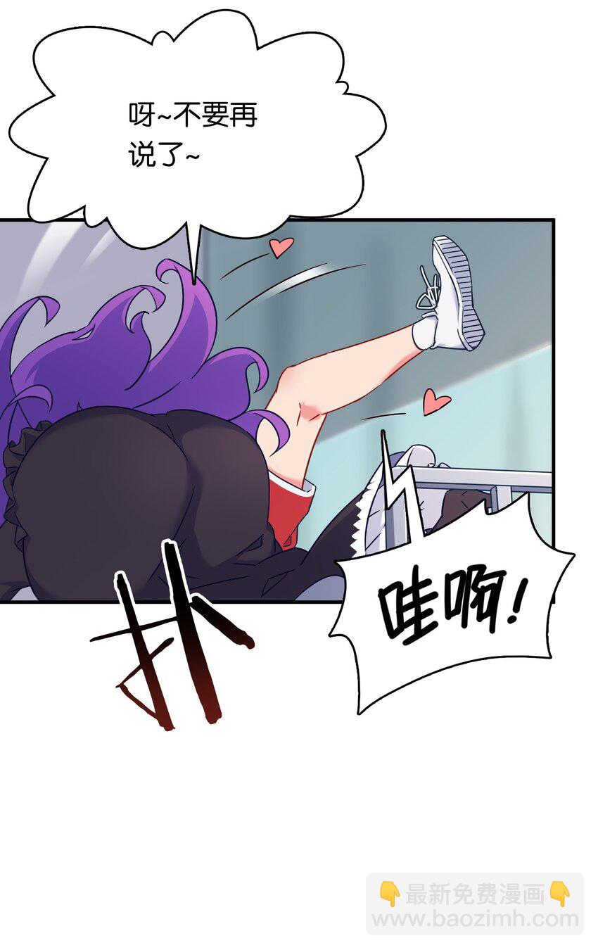 019 不对劲的身体检查(1/2)-第23话