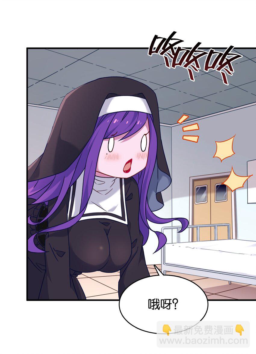 019 不对劲的身体检查(1/2)-第23话