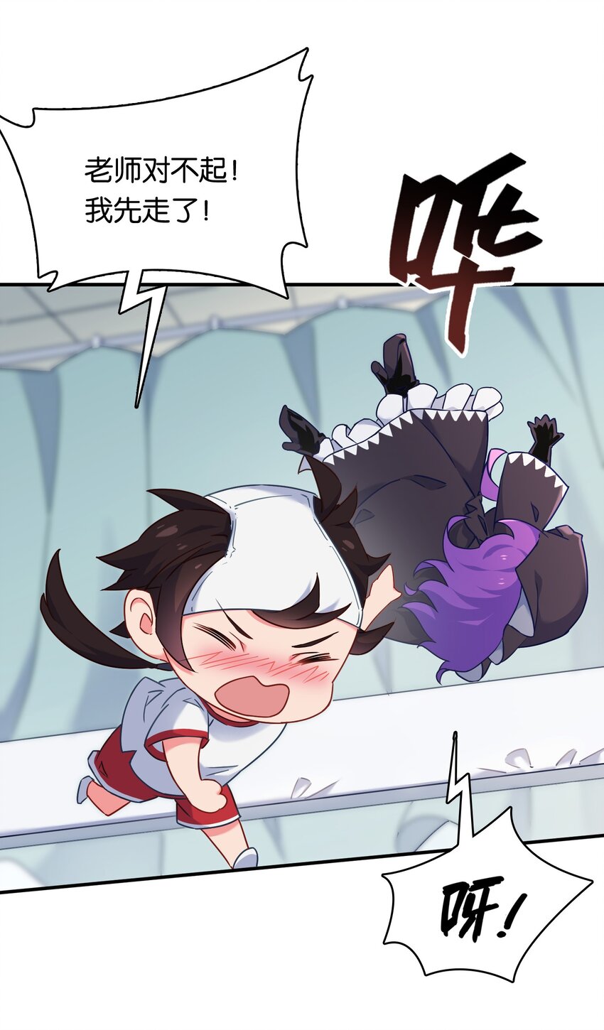 019 不对劲的身体检查(1/2)-第23话