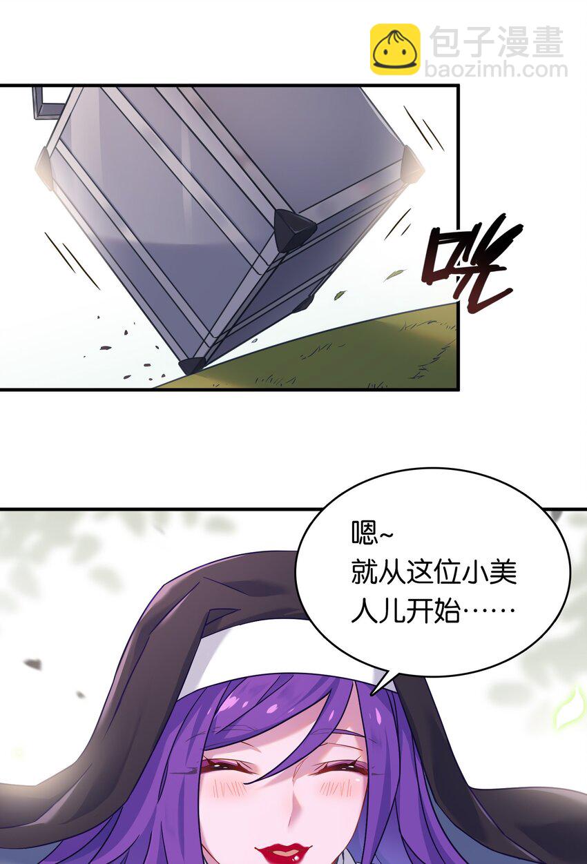 019 不对劲的身体检查(1/2)-第23话