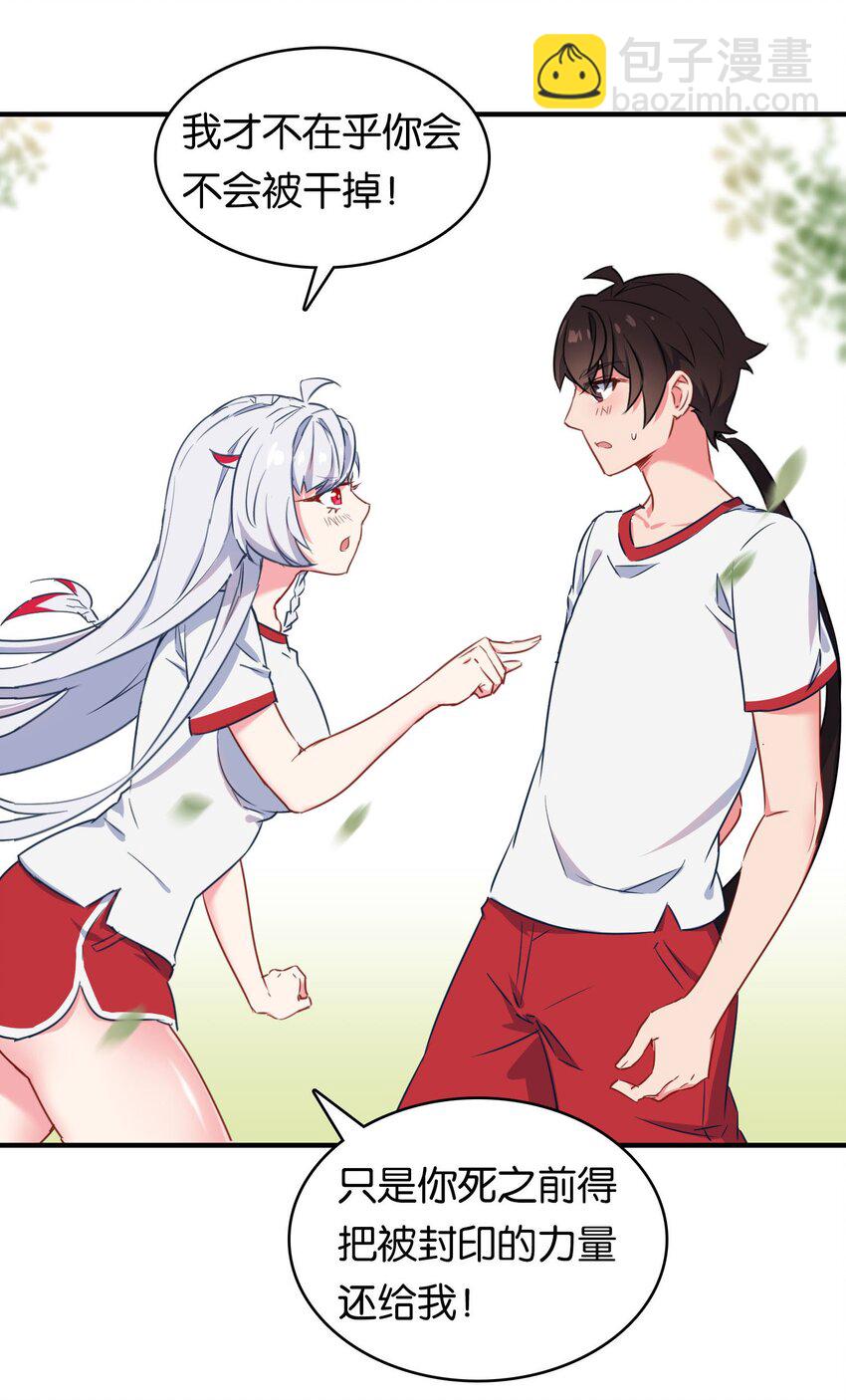 021 苍绯老师的家教时间(1/2)-第25话