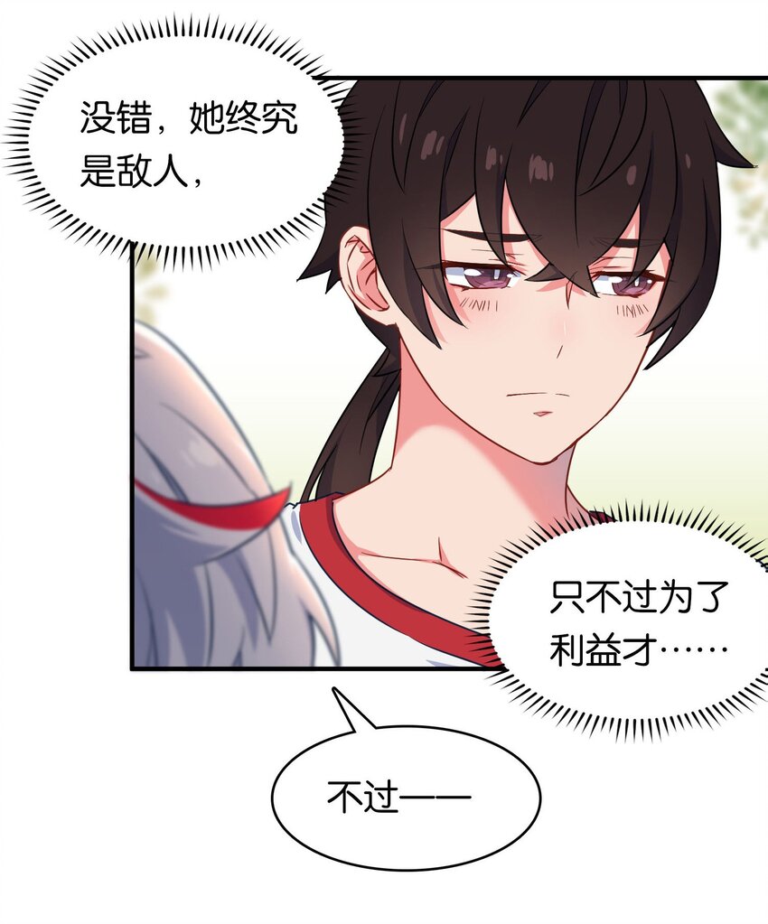 021 苍绯老师的家教时间(1/2)-第25话