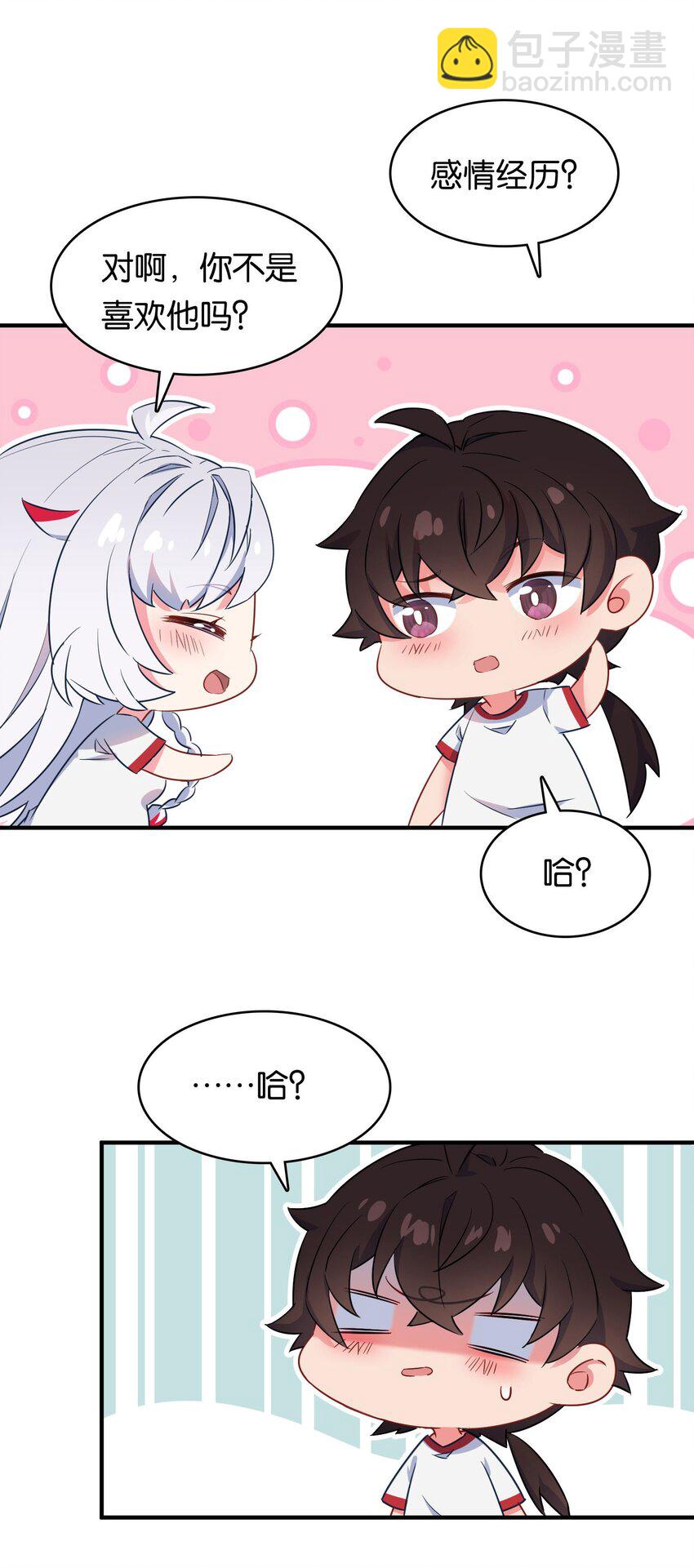 021 苍绯老师的家教时间(1/2)-第25话