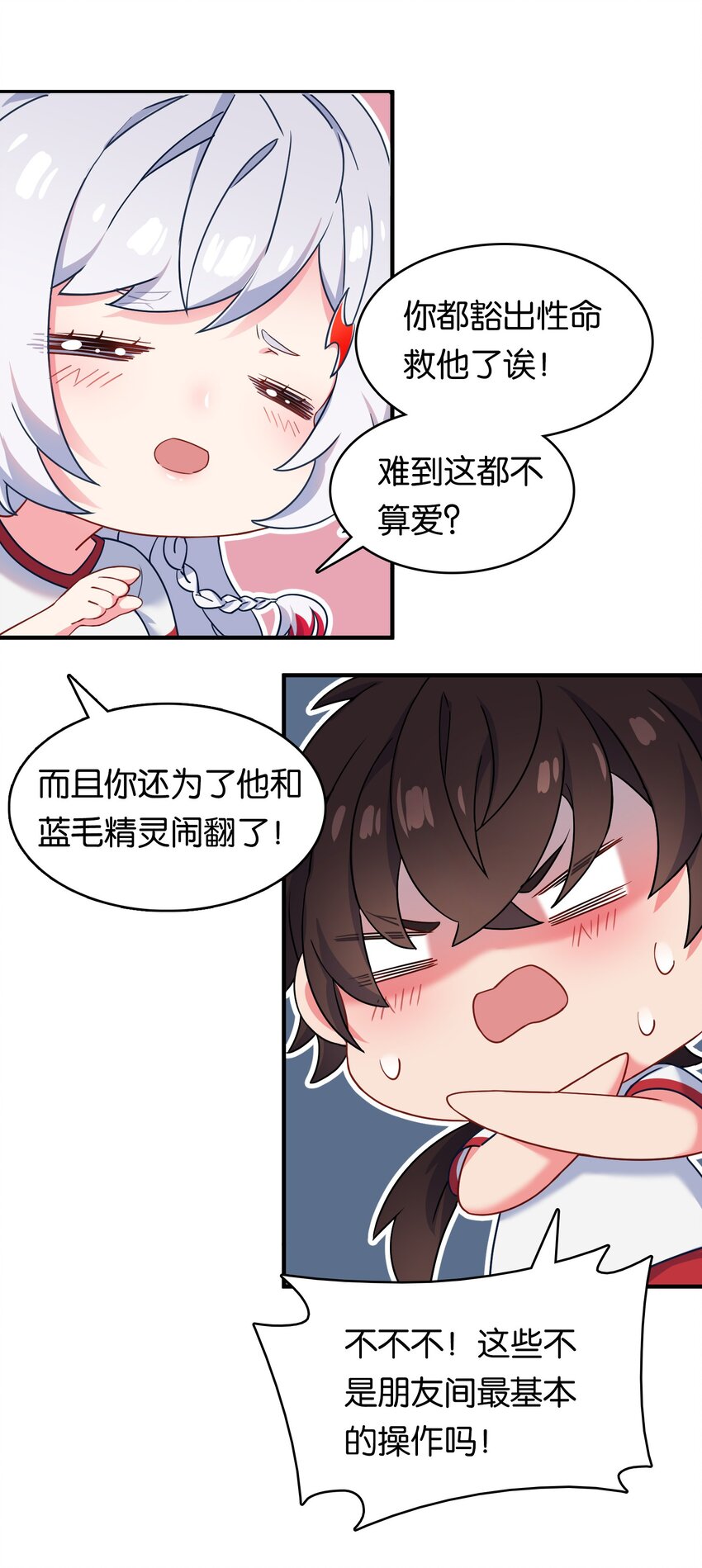 021 苍绯老师的家教时间14