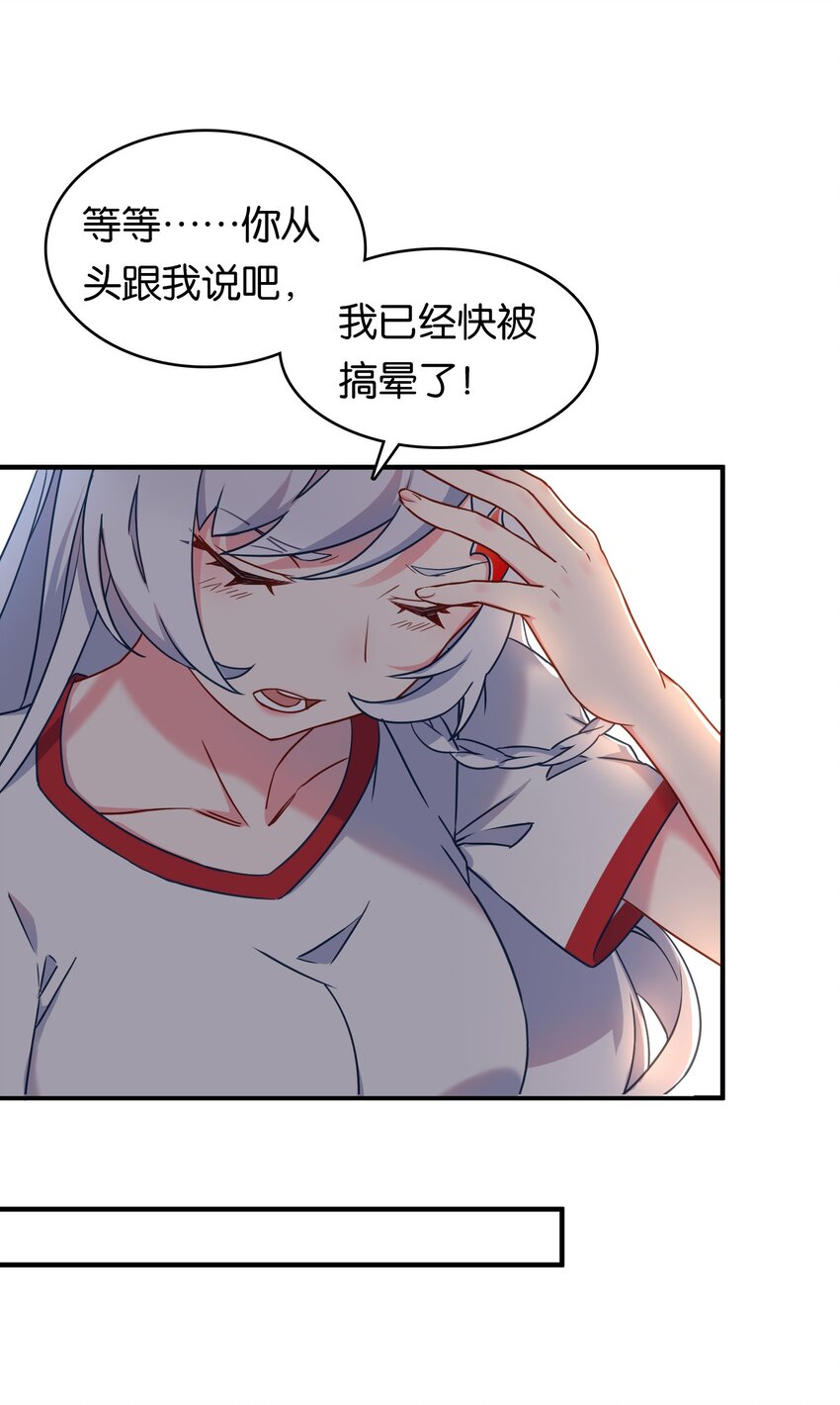 021 苍绯老师的家教时间(1/2)-第25话