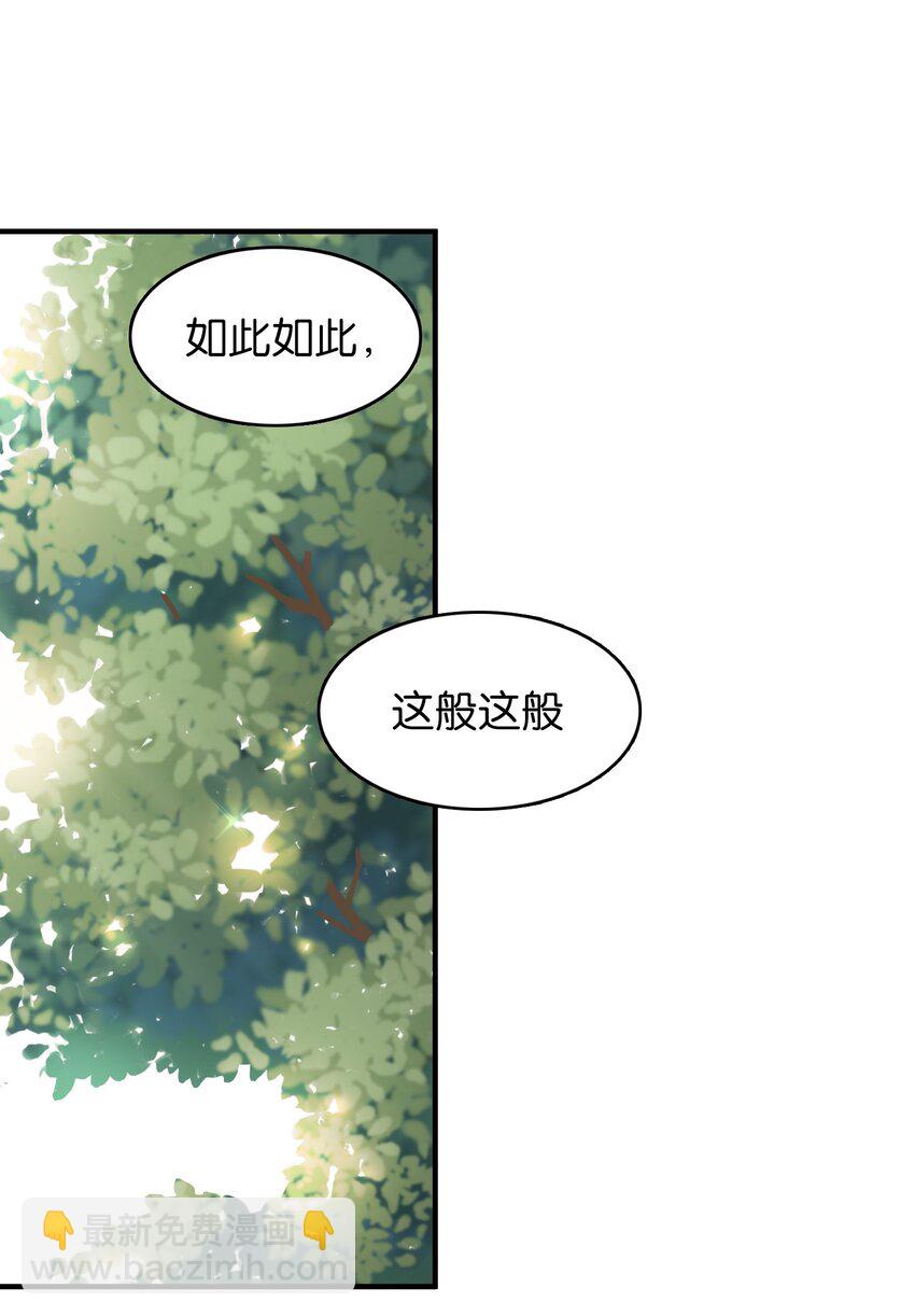 021 苍绯老师的家教时间(1/2)-第25话