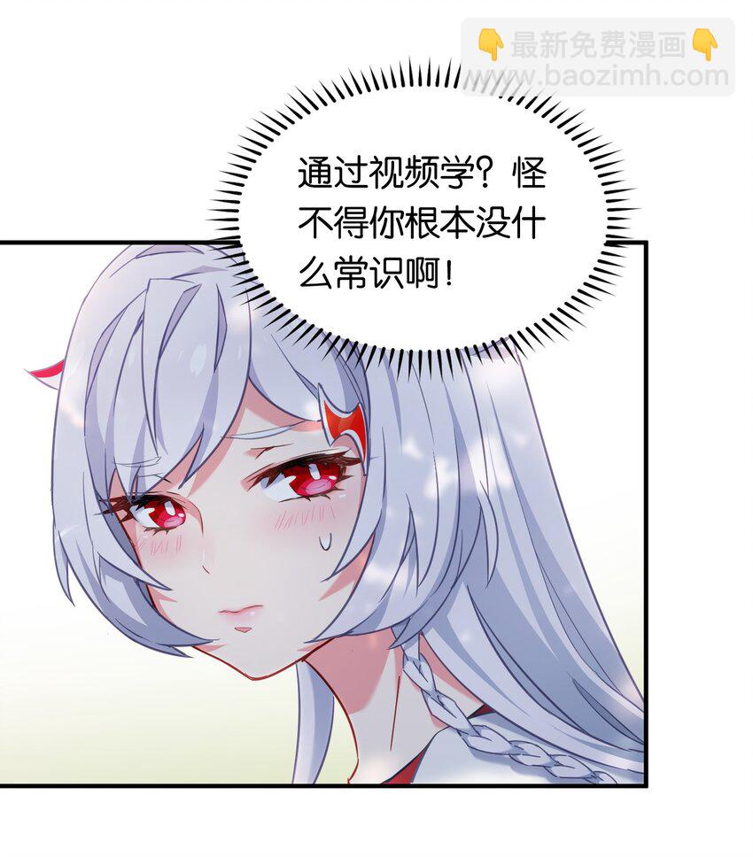 021 苍绯老师的家教时间(1/2)-第25话