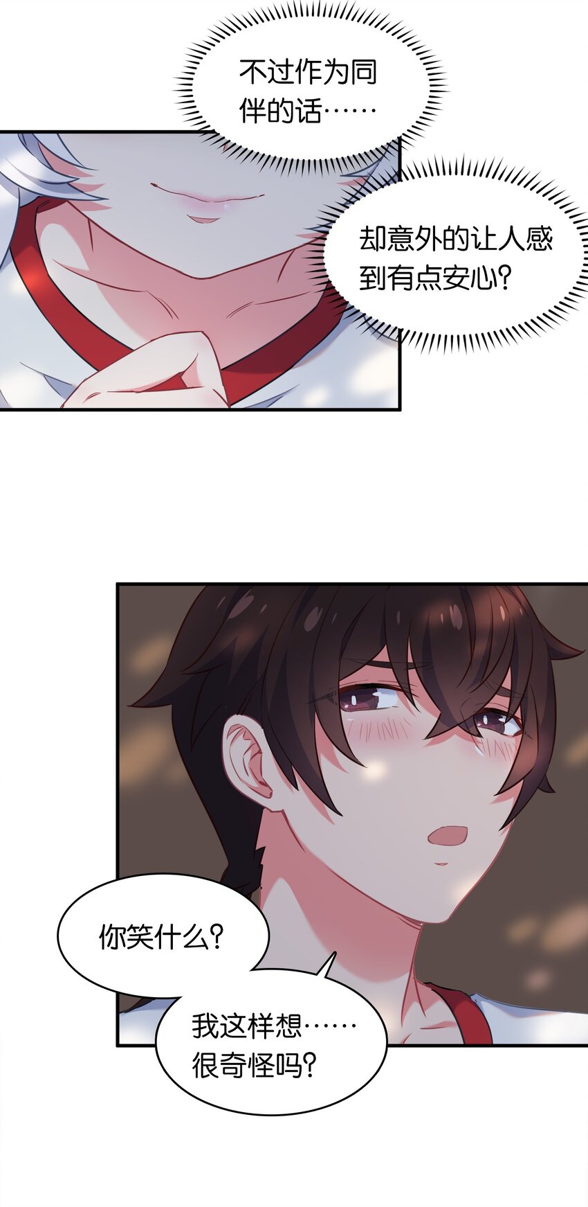 021 苍绯老师的家教时间(1/2)-第25话