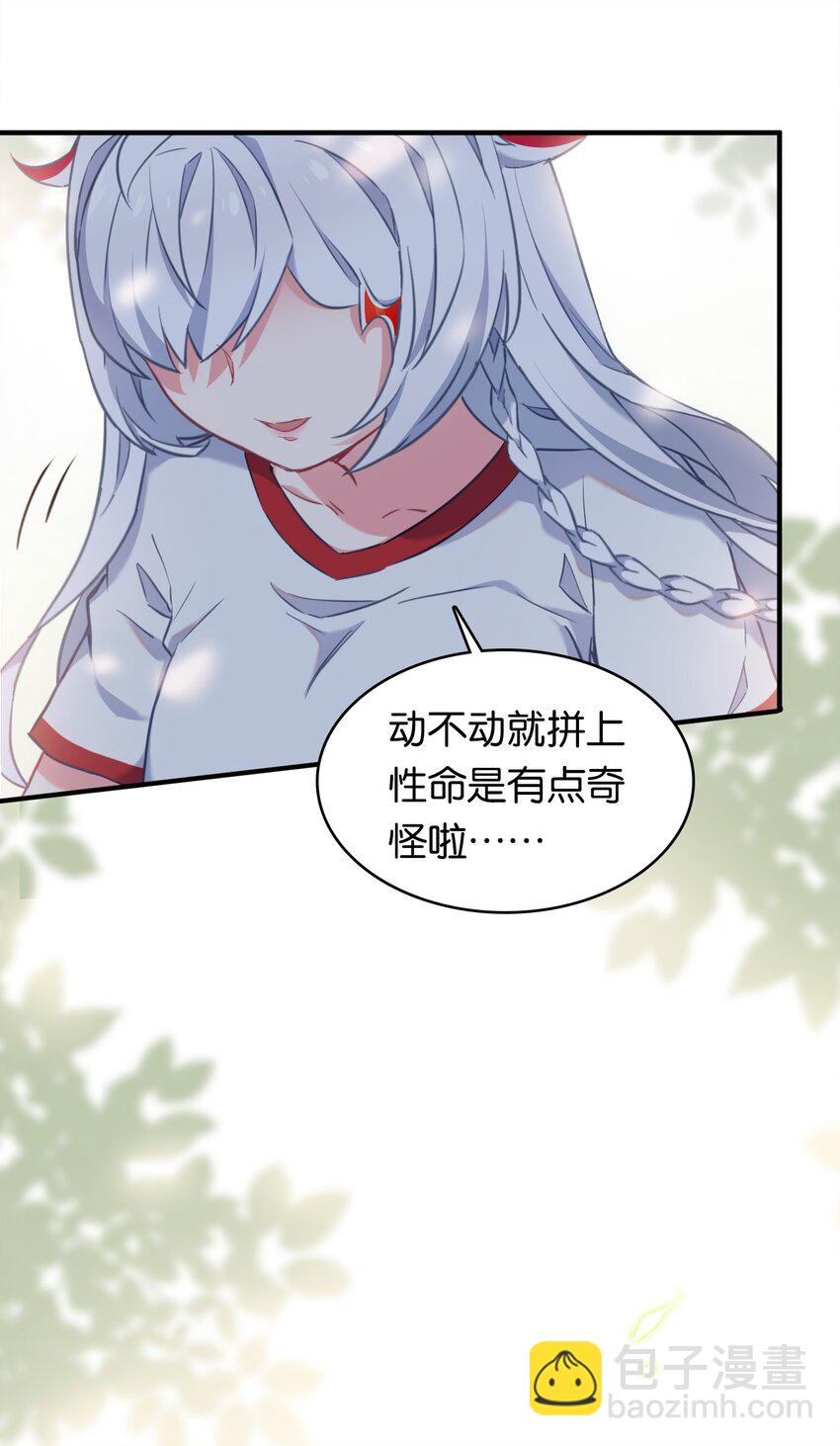 021 苍绯老师的家教时间(1/2)-第25话