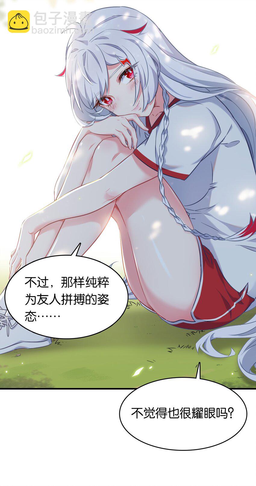 021 苍绯老师的家教时间(1/2)-第25话