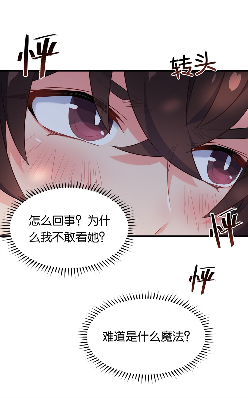 021 苍绯老师的家教时间(1/2)-第25话