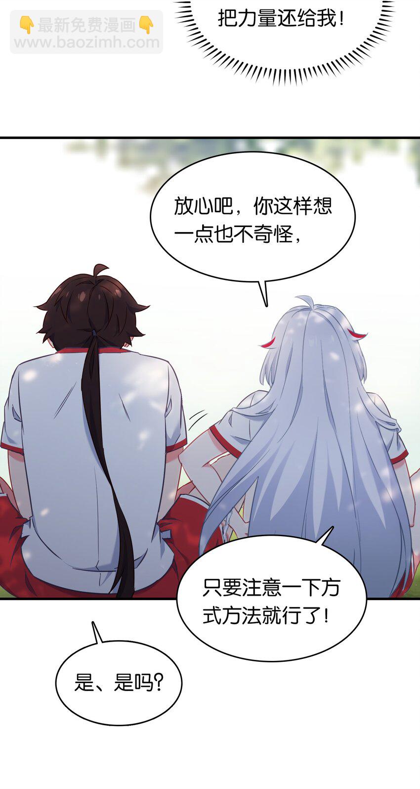 021 苍绯老师的家教时间(1/2)-第25话