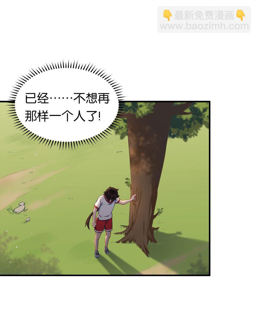 021 苍绯老师的家教时间(1/2)-第25话