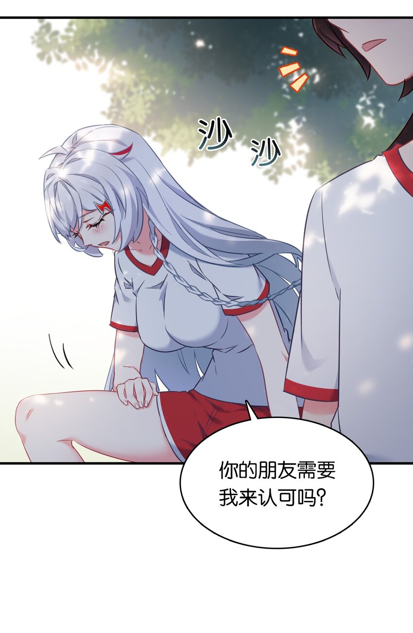 021 苍绯老师的家教时间(1/2)-第25话