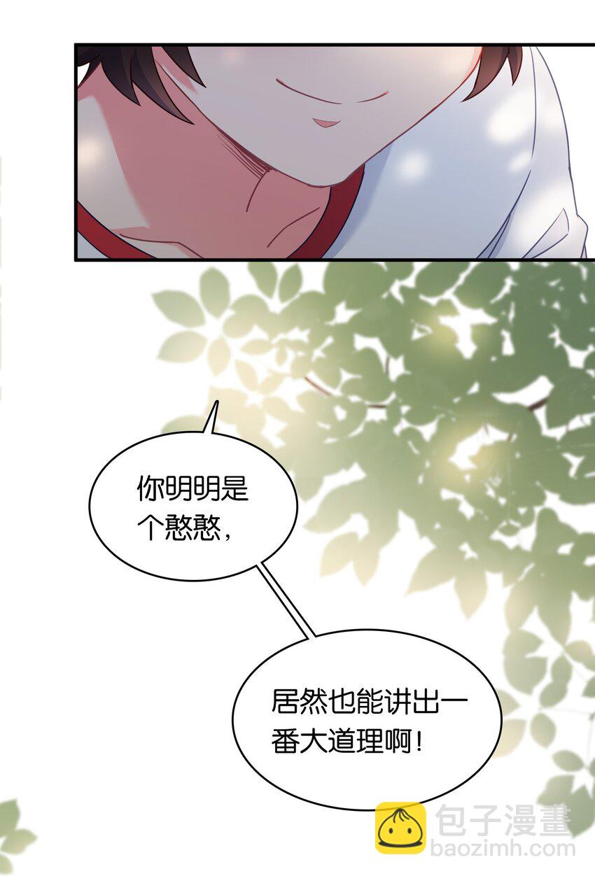 021 苍绯老师的家教时间(1/2)-第25话