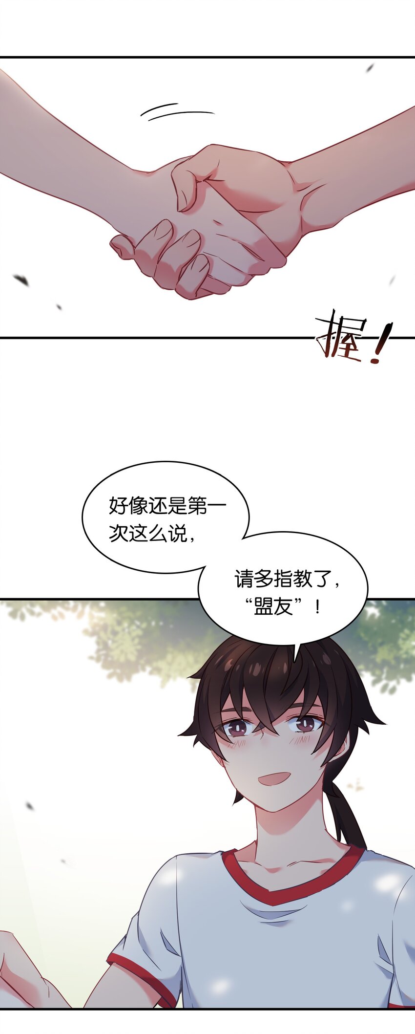 021 苍绯老师的家教时间(1/2)-第25话