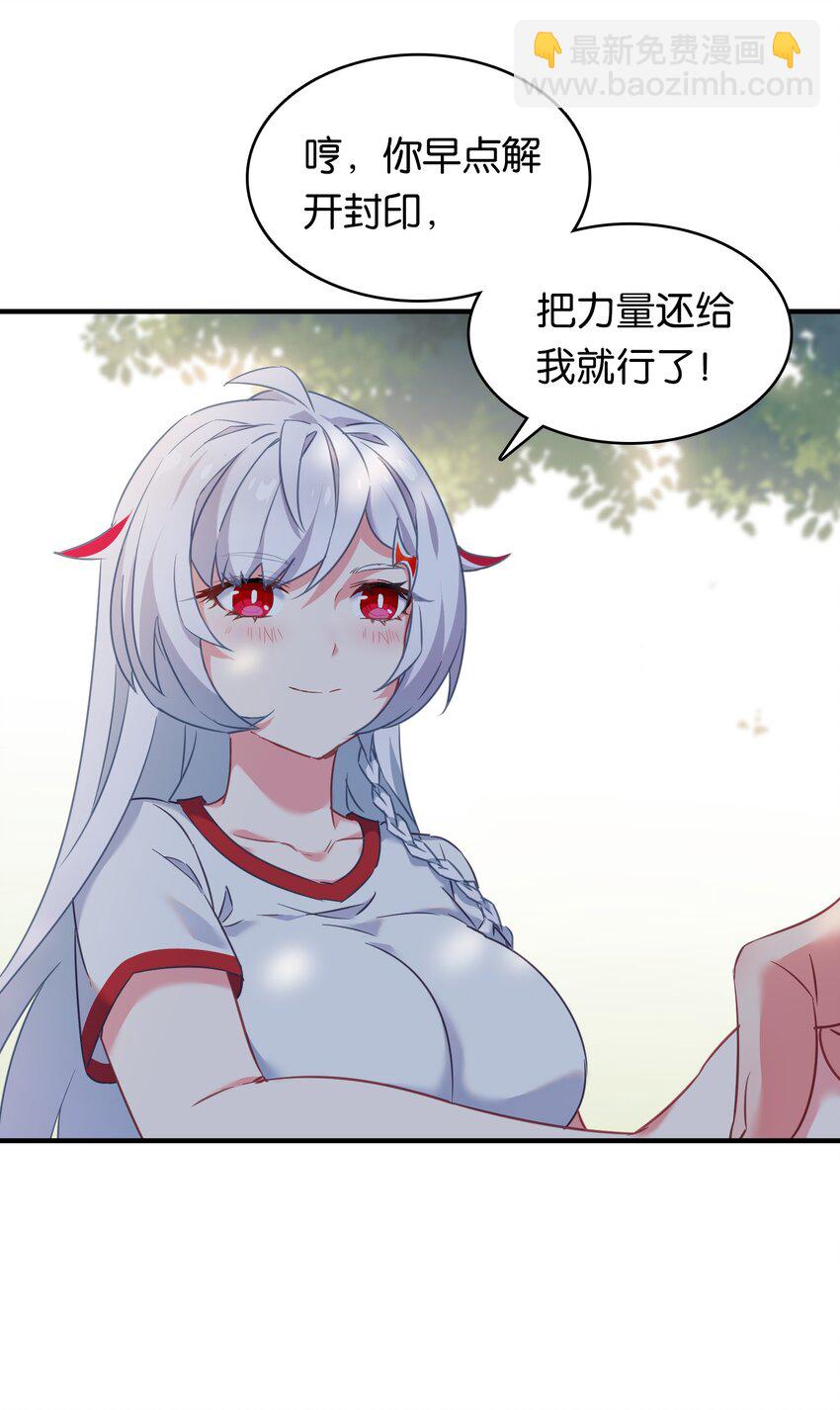 021 苍绯老师的家教时间(1/2)-第25话