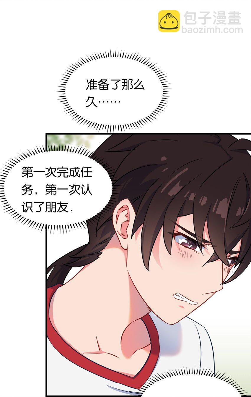 021 苍绯老师的家教时间(1/2)-第25话