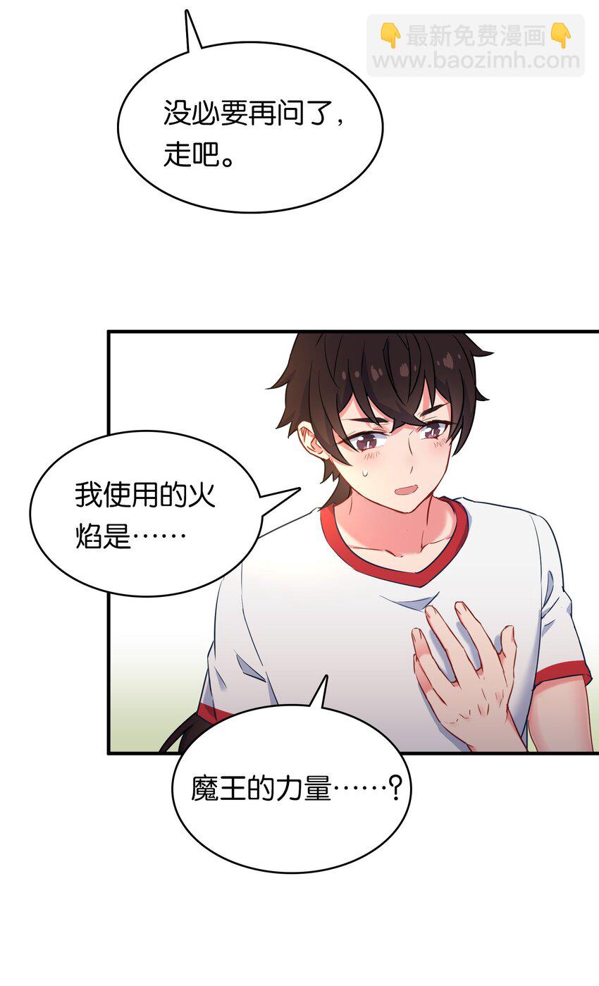 021 苍绯老师的家教时间(1/2)-第25话