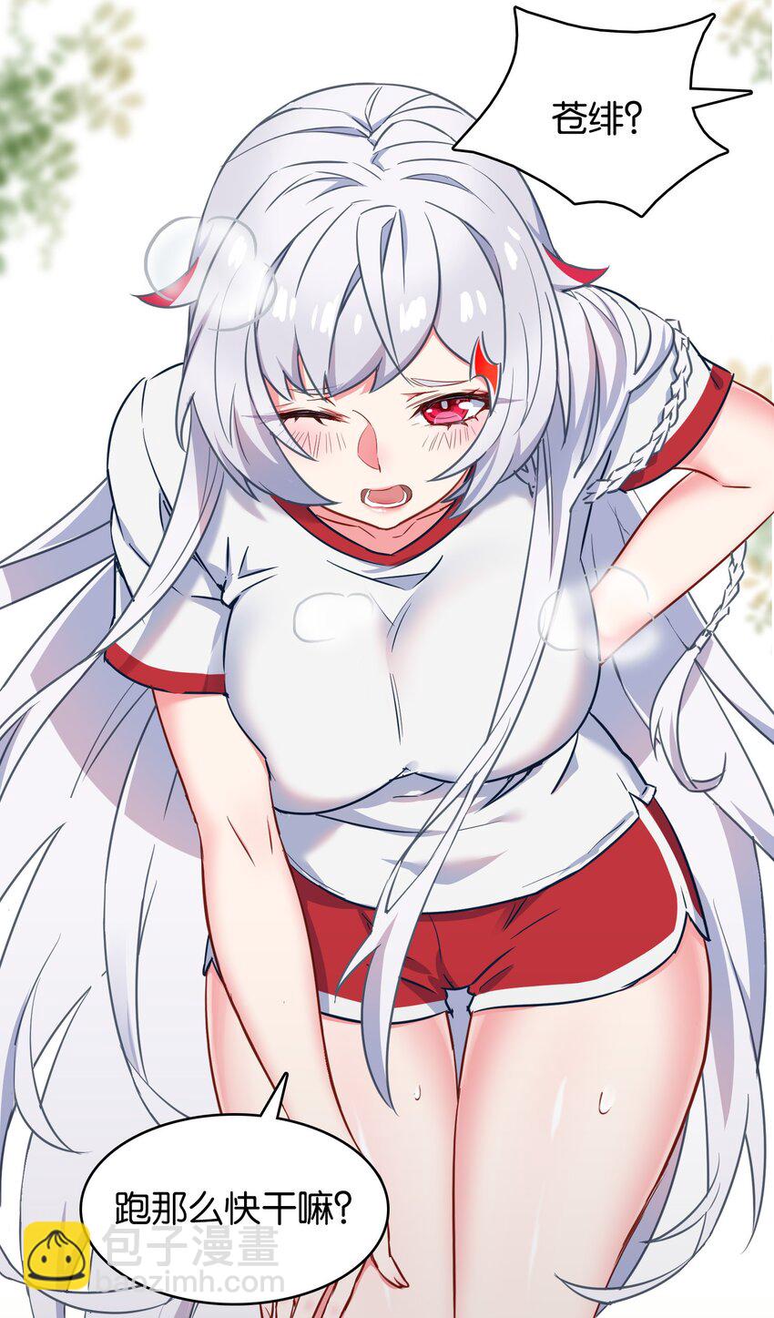 021 苍绯老师的家教时间(1/2)-第25话