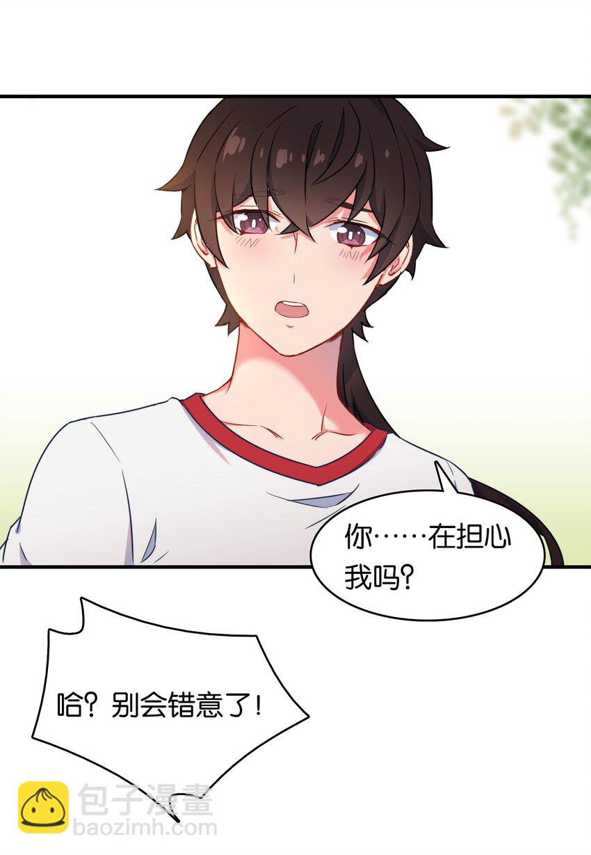 021 苍绯老师的家教时间(1/2)-第25话