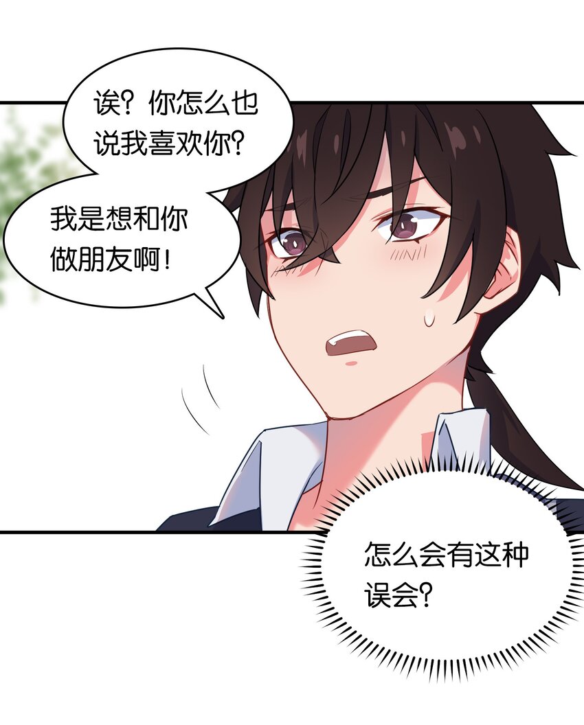 023 真男人要迎男而上！(1/2)-第27话