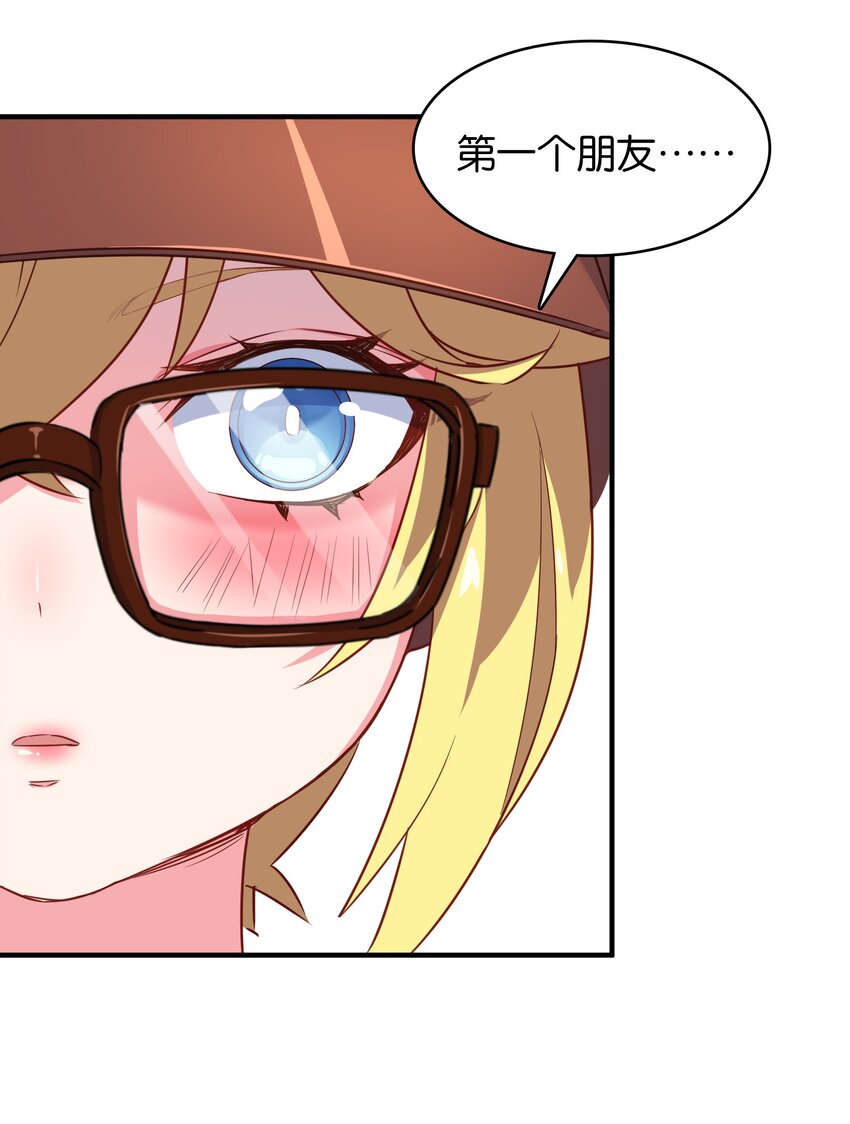 023 真男人要迎男而上！(1/2)-第27话