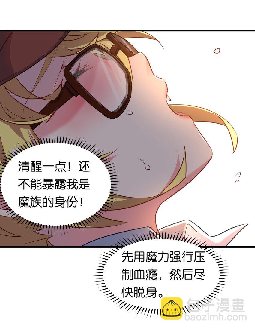 023 真男人要迎男而上！(1/2)-第27话