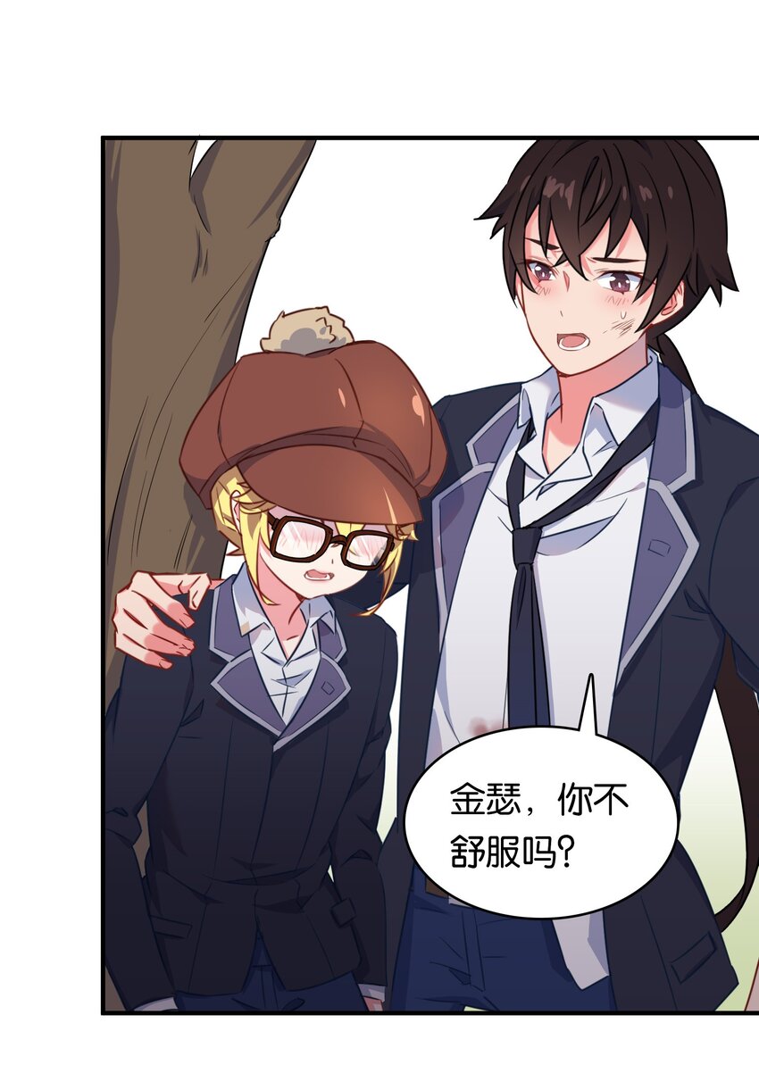 023 真男人要迎男而上！(1/2)-第27话