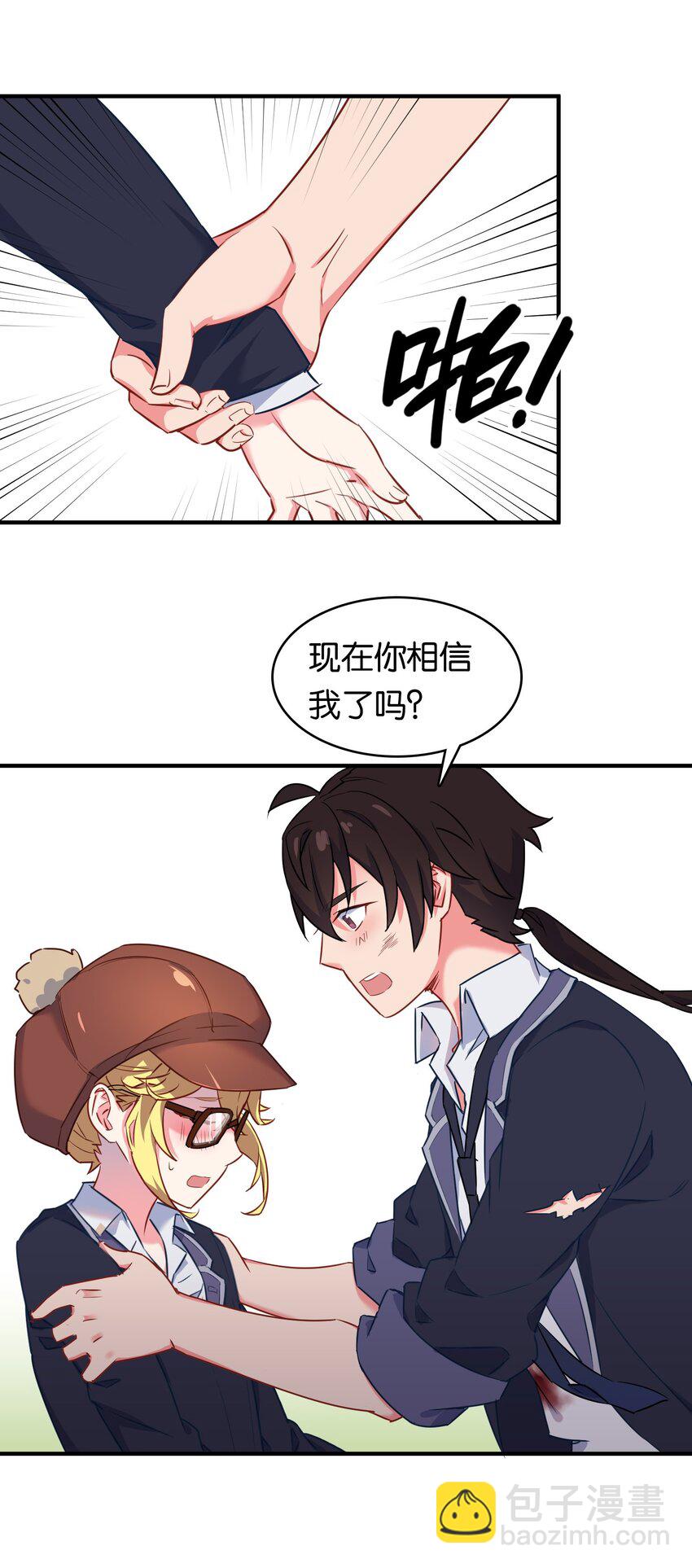 023 真男人要迎男而上！(1/2)-第27话