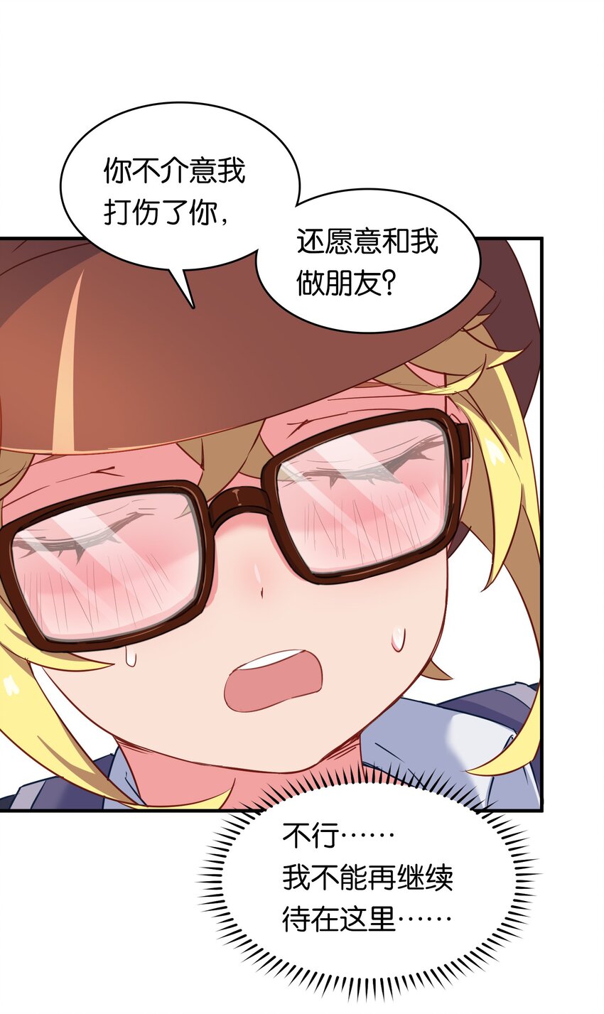 023 真男人要迎男而上！(1/2)-第27话