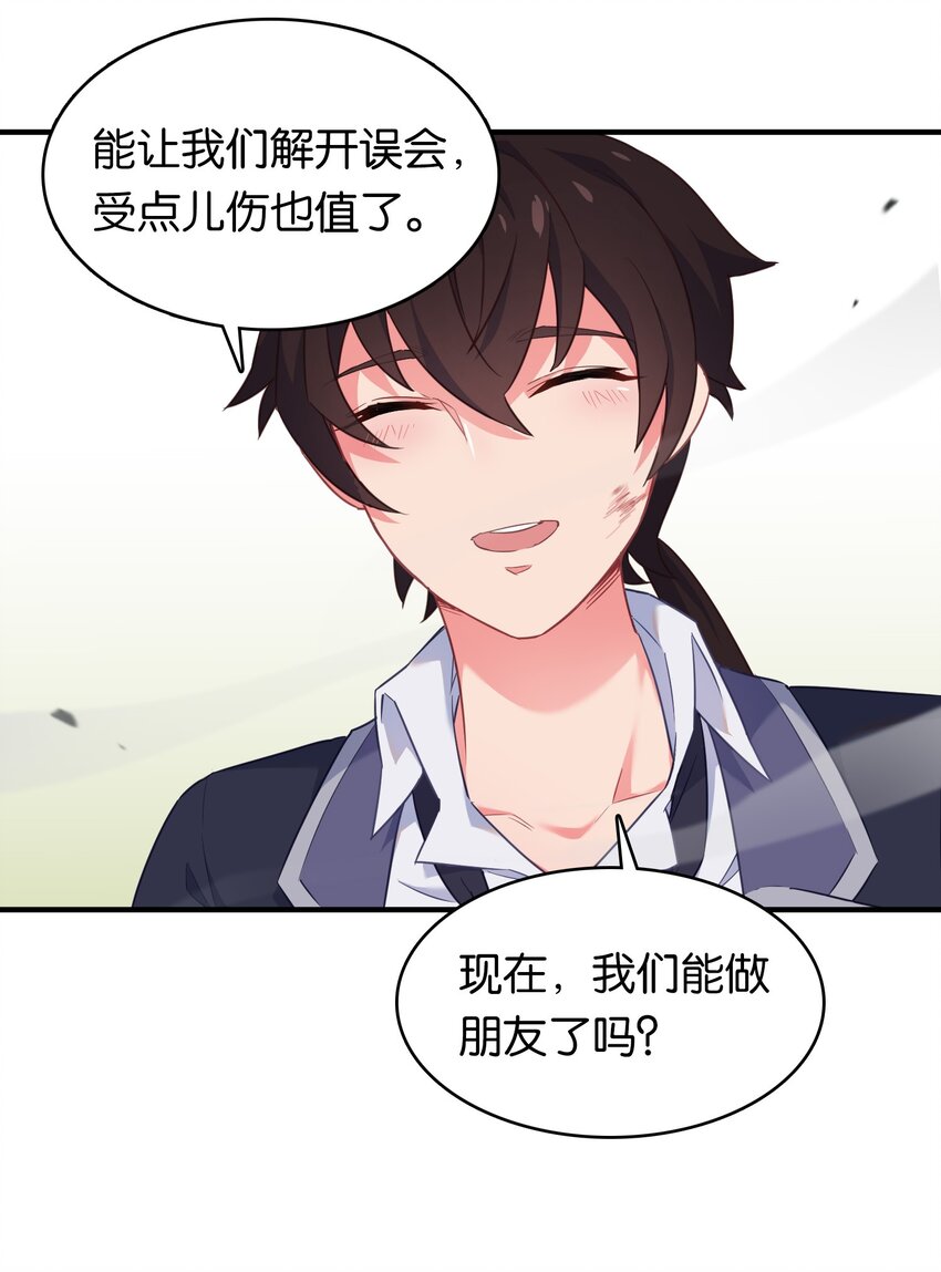 023 真男人要迎男而上！(1/2)-第27话