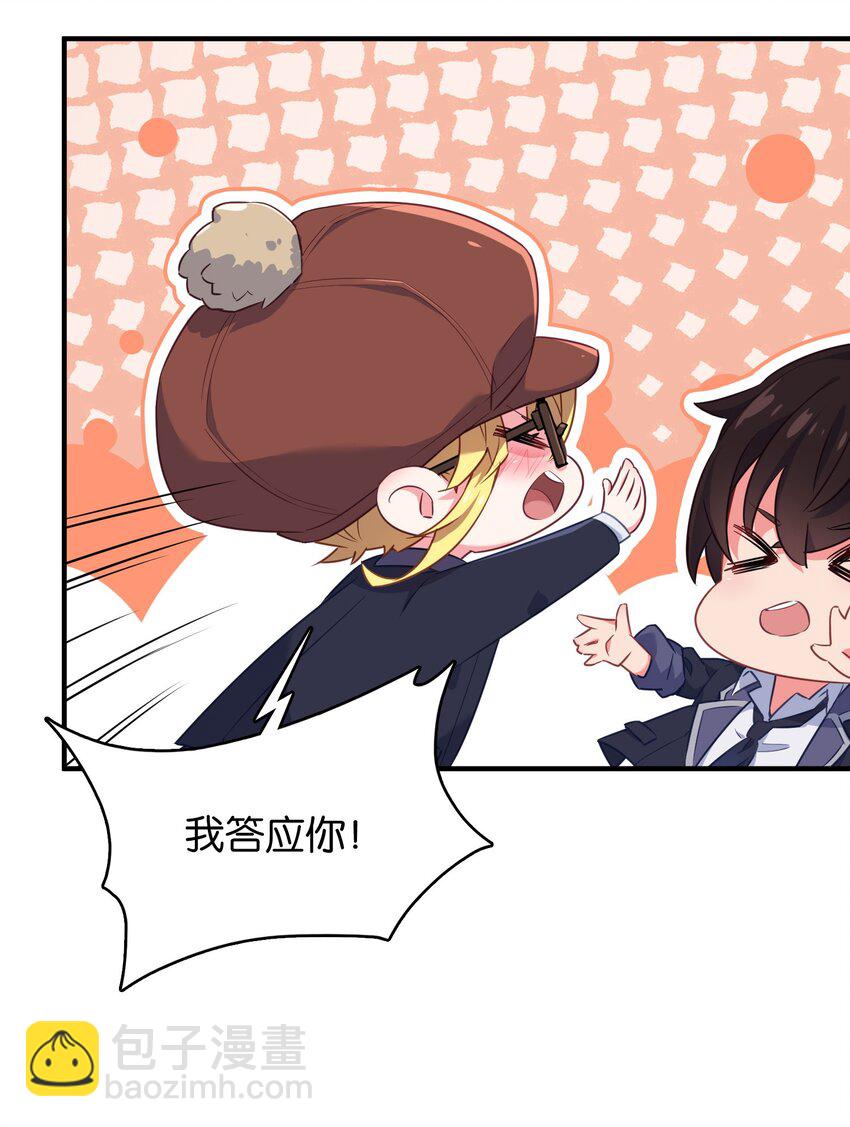 023 真男人要迎男而上！(1/2)-第27话