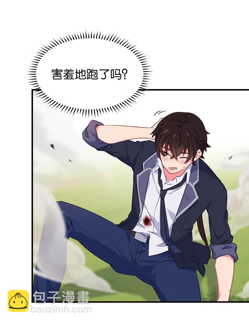 023 真男人要迎男而上！(1/2)-第27话