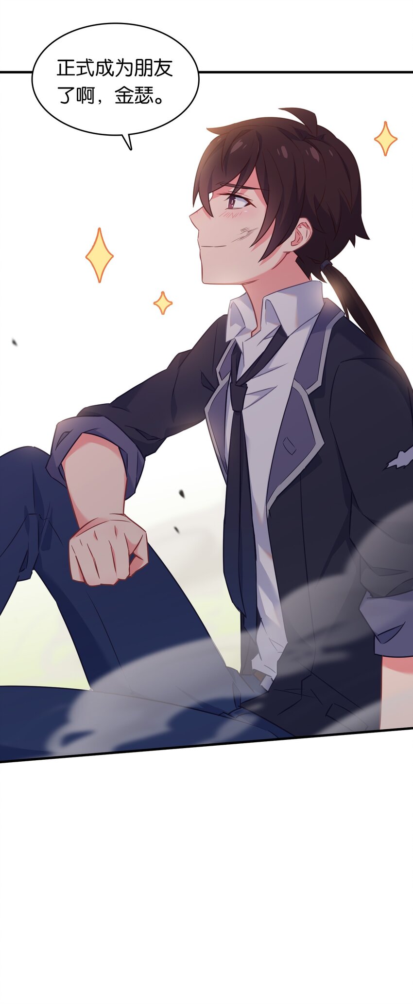 023 真男人要迎男而上！(1/2)-第27话